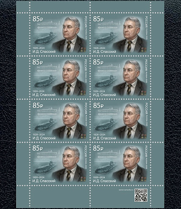 Россия, 2026, И.Д. Спасский, лист